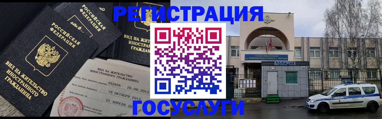 временная регистрация 2026 в Сыктывкаре