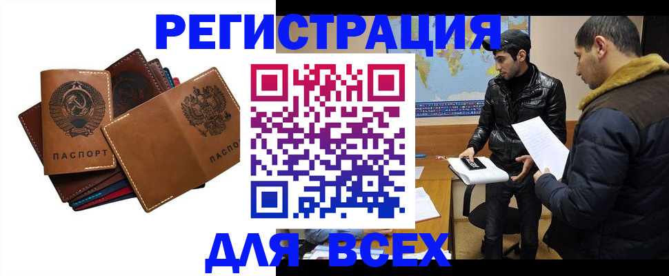 купить прописку в Сыктывкаре
