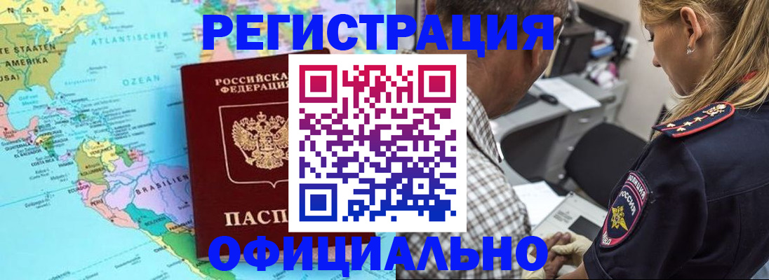 временная регистрация в квартире в Сыктывкаре